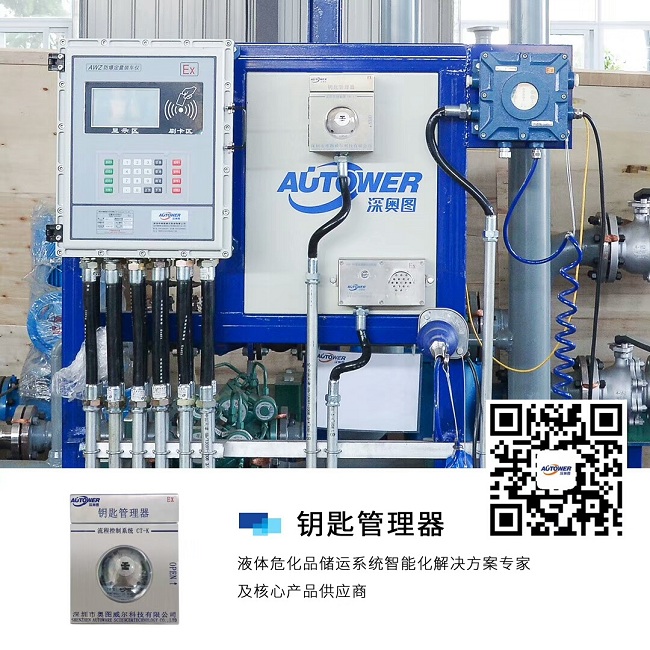 智能化罐區(qū)自動化TAS定量裝車系統(tǒng) TAS油庫終端自動化解決方案